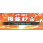 抖音超市客服在哪里找