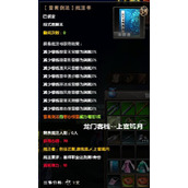 九阴真经雪斋剑法12层伤害测试