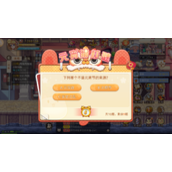 永恒岛之彩虹世界元宵猜灯谜答案一览
