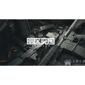 暗区突围中心点怎么弄-中间准心设置方法介绍