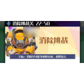 召合2怎么消除
