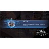 龙族幻想无罪之罪异闻触发及完成方法攻略