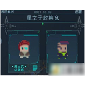 逐光启航如何获得星之子岚