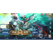 《王者荣耀》主播语音包怎么获得