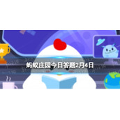 蚂蚁庄园好雨知时节-好雨知时节下一句是什么