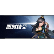 新年新气象-快来侠客风云传O收获轻松惬意好心情