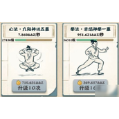 我也是大侠元宝怎么用划算