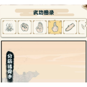 我也是大侠怎么选择武功