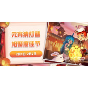 不休的乌拉拉2023元宵猜灯谜答案大全一览