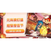 不休的乌拉拉2023元宵猜灯谜答案汇总
