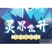 仙界幸存者天机密令2023