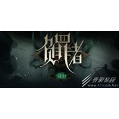 负罪者：方石第八章无尽之海怎么玩