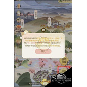 遇见逆水寒游历攻略介绍
