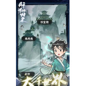 肝仙归来兑换码汇总2023