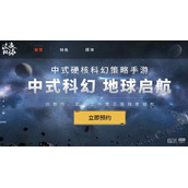 流浪地球手游是什么游戏攻略