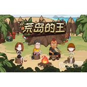 荒岛的王帕拉梅人物详情