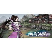 烟雨江湖玫瑰花露怎么获得攻略