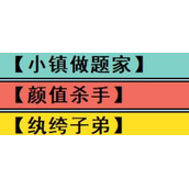 亚洲之子属性选择攻略