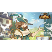 剑与远征诗社竞答2023第四天答案策略