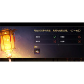 《永劫无间》2023元宵节猜灯谜答案大全