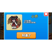 别惹农夫小乔怎么解锁