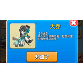 别惹农夫大乔怎么解锁