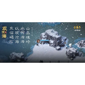 三国志战棋版和战略版哪个好玩