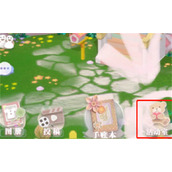 箱庭小偶赠送礼物方法