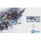 风帆纪元轻质龙骨怎么得-轻质龙骨获得方法一览