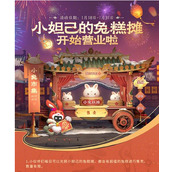 王者荣耀小兔集市皮肤没领怎么办