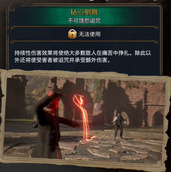 霍格沃茨之遗钻心咒怎么学