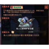 古代战争鱼人公爵博萨斯好用吗