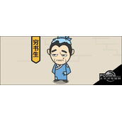 微信成语小秀才第847关答案