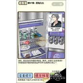再见吧渣男微信小游戏第385关攻略