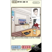 再见吧渣男微信小游戏第304关攻略