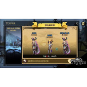 无尽远征冠军赛规则介绍