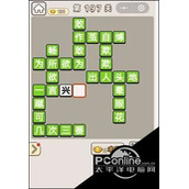 成语宫廷记第197关答案