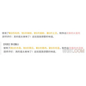 航海王热血航线厨师的心愿2.7配方一览