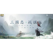 三国志战棋版太学怎么玩太学建筑解锁条件以及玩法详解