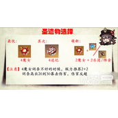 原神胡桃圣遗物推荐攻略一览