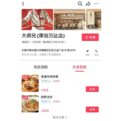 抖音外卖骑手加入方法攻略