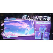 王者荣耀无尽之约天幕祈愿活动怎么玩