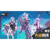 零灵天运防线兑换码礼包领取攻略