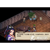 《大侠立志传》绛紫烟入队方法