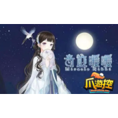 奇迹暖暖11