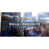 霍格沃茨之遗敲钟支线按照怎么做
