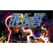 北斗神拳2游戏攻略