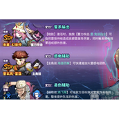 镇魂街天生为王雷队怎么玩-雷队阵容搭配攻略