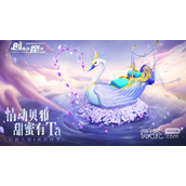 创造与魔法幻雅天鹅堇坐骑获得方法攻略