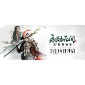 永劫无间s7赛季开始时间一览